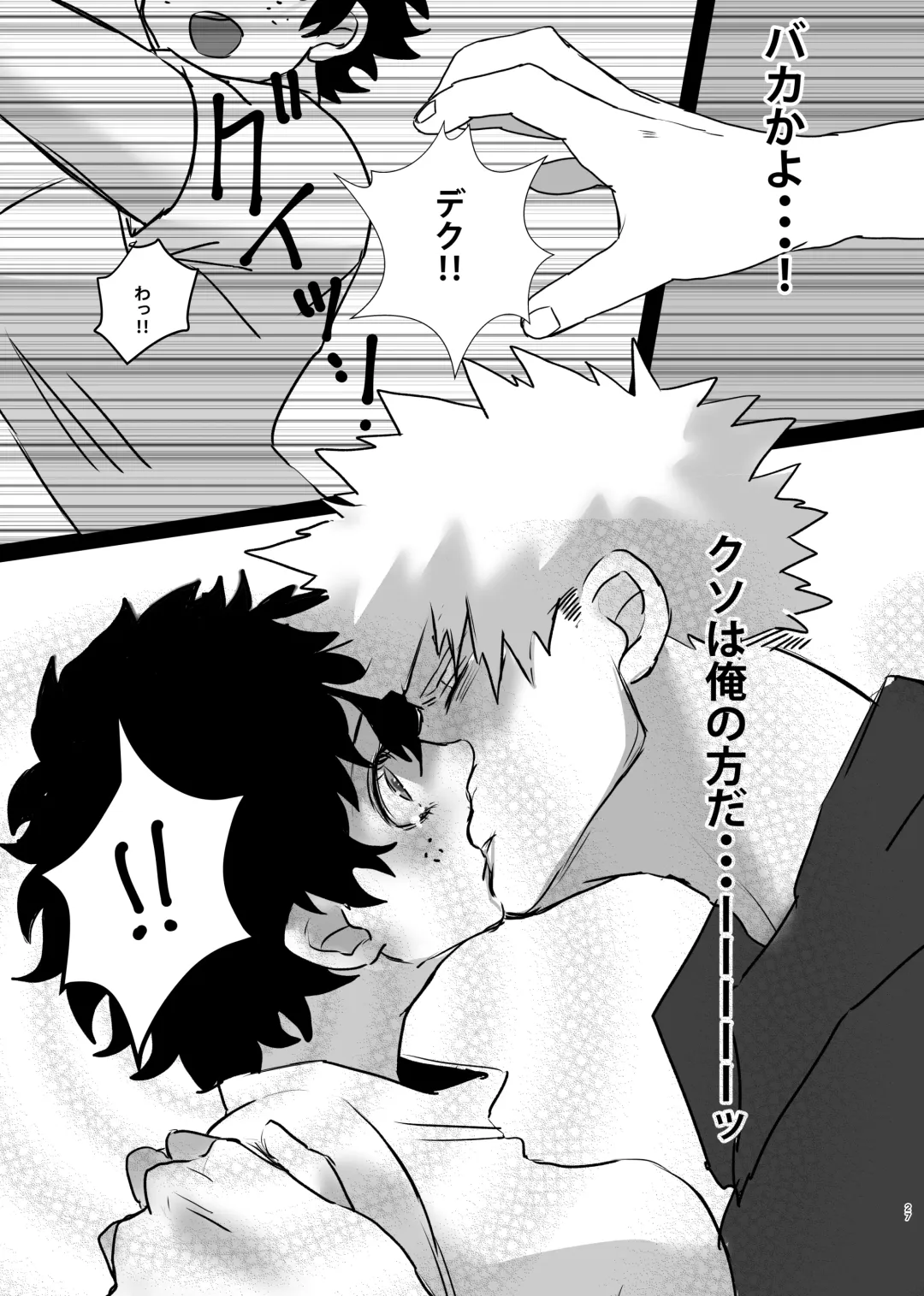 [Butadon] Bakugou-kun no Nayami Fhentai - Page 25