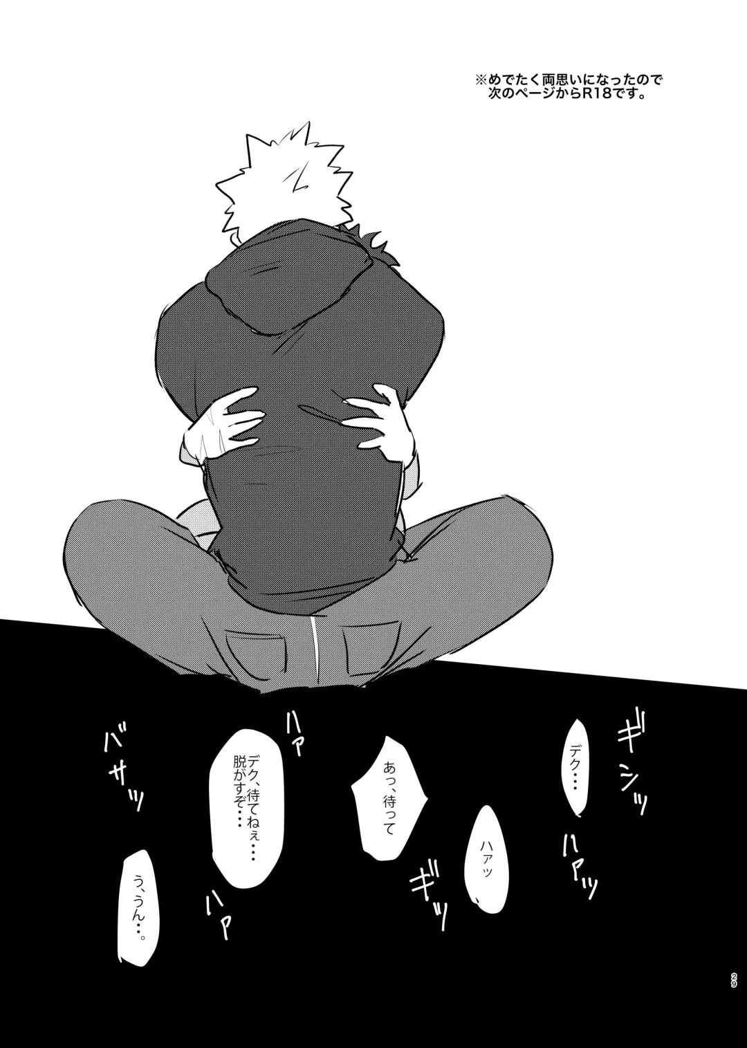 [Butadon] Bakugou-kun no Nayami Fhentai - Page 27