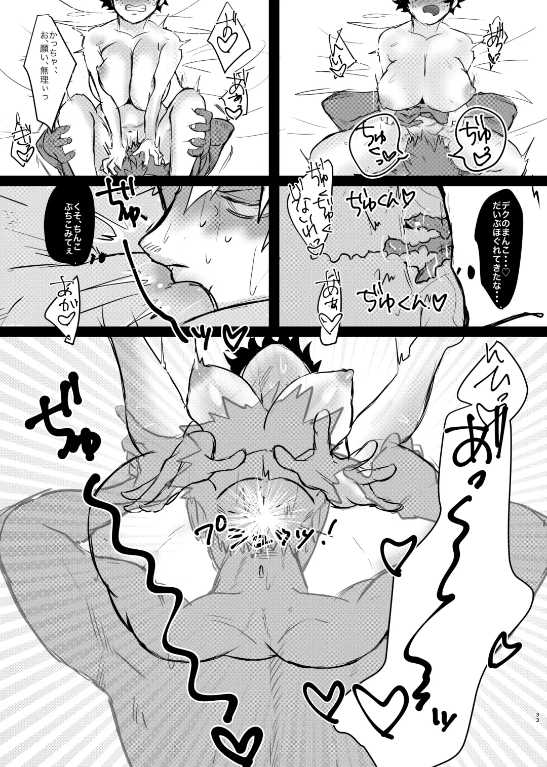 [Butadon] Bakugou-kun no Nayami Fhentai - Page 31