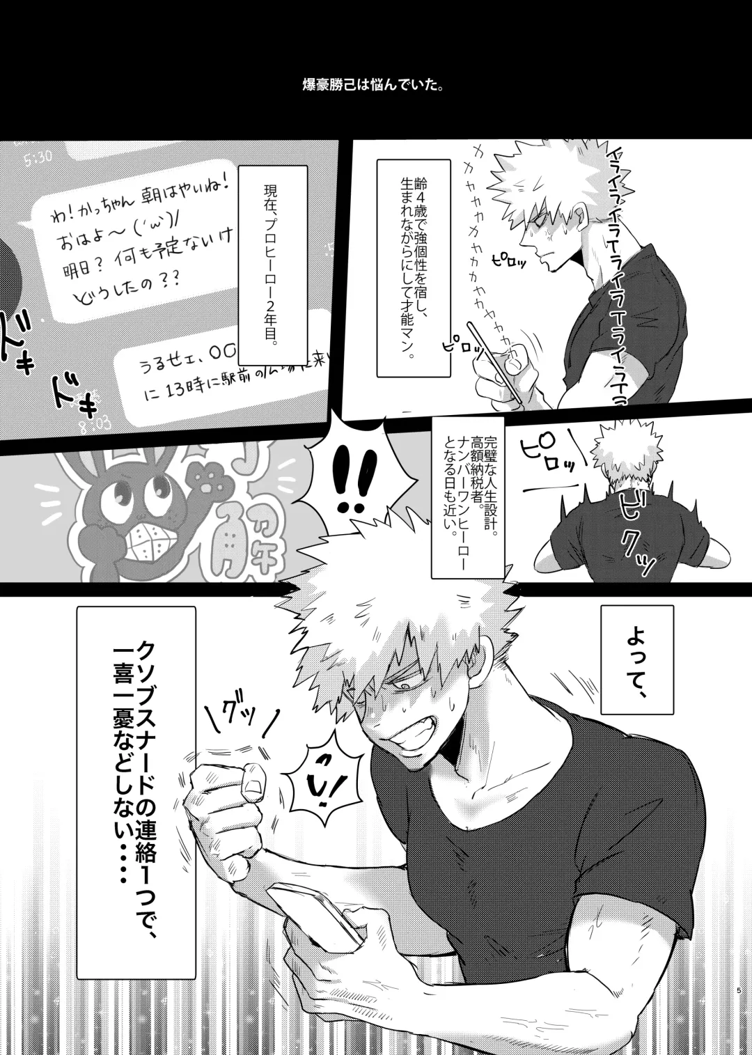 [Butadon] Bakugou-kun no Nayami Fhentai - Page 4
