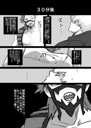 [Butadon] Bakugou-kun no Nayami Fhentai.net - Page 15