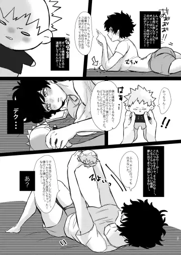 [Butadon] Bakugou-kun no Nayami Fhentai.net - Page 17