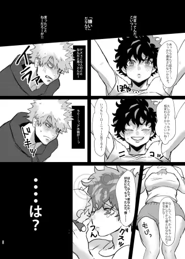 [Butadon] Bakugou-kun no Nayami Fhentai.net - Page 18