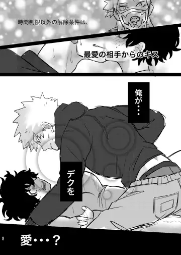 [Butadon] Bakugou-kun no Nayami Fhentai.net - Page 22