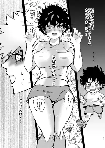 [Butadon] Bakugou-kun no Nayami Fhentai.net - Page 23