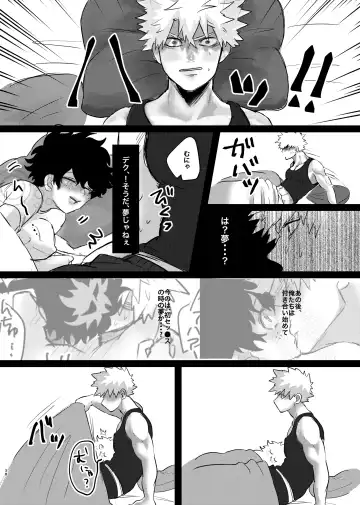 [Butadon] Bakugou-kun no Nayami Fhentai.net - Page 36