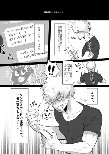 [Butadon] Bakugou-kun no Nayami Fhentai.net - Page 4