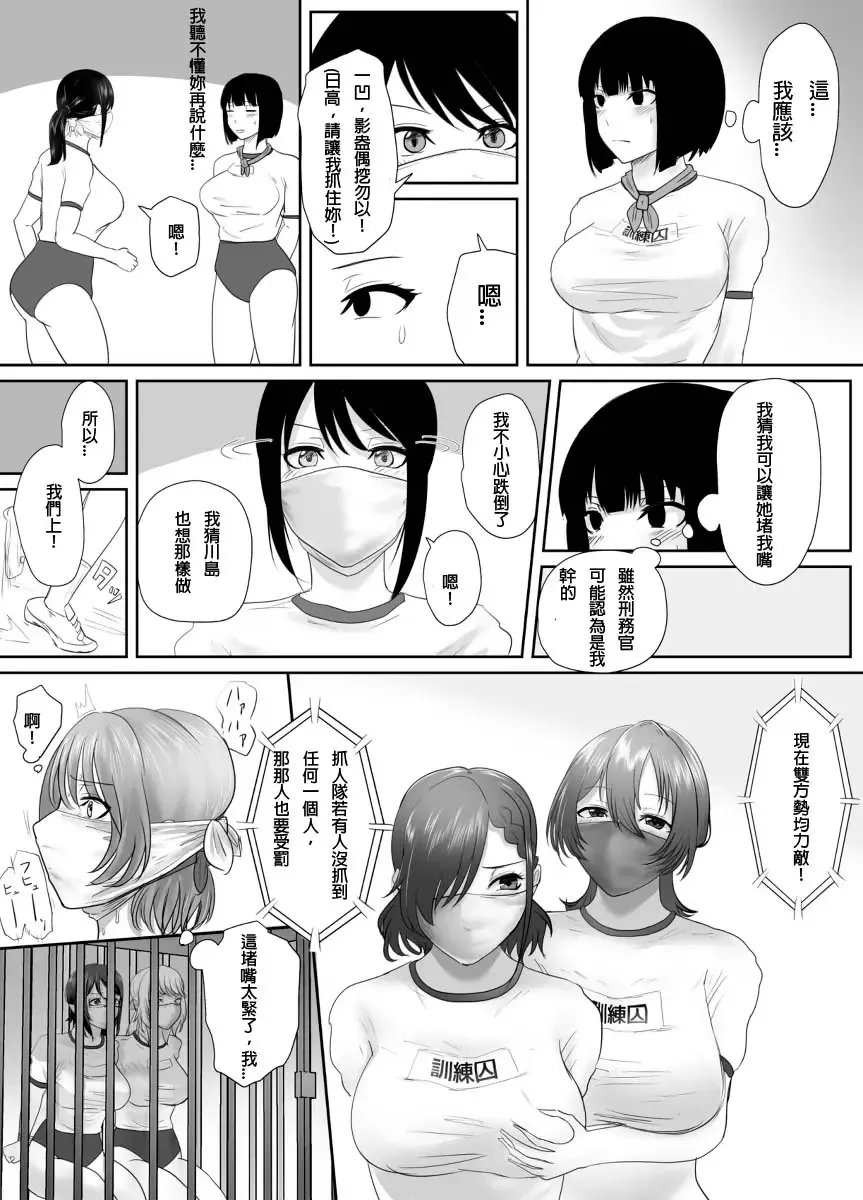 [Halo] A young lady being arrested 16 Fhentai - Page 10