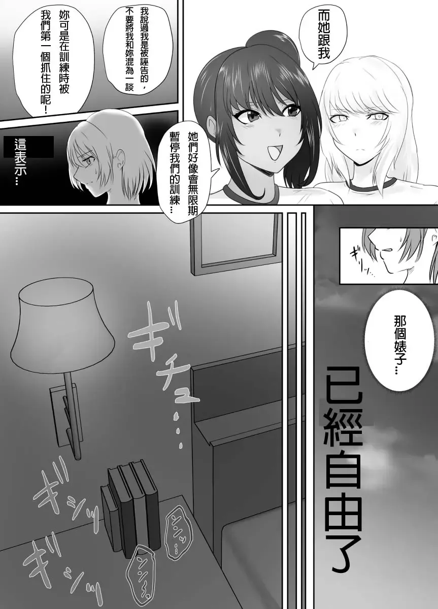 [Halo] A young lady being arrested 16 Fhentai - Page 21