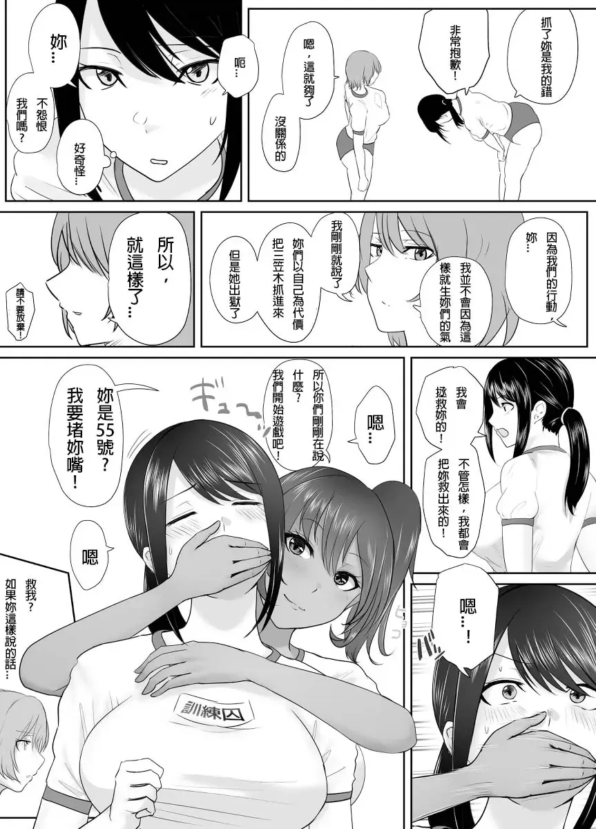 [Halo] A young lady being arrested 16 Fhentai - Page 6