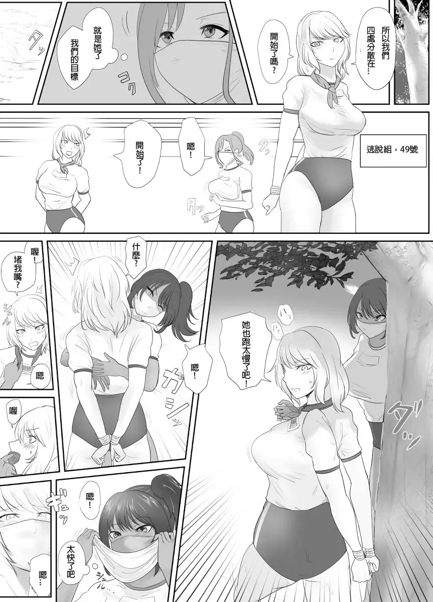 [Halo] A young lady being arrested 16 Fhentai - Page 8
