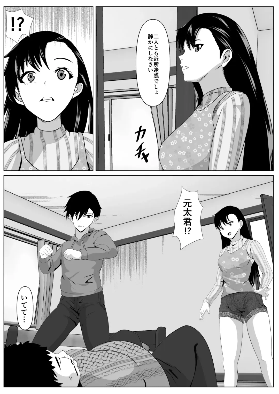 Dakareteru Haha o Mitakute Fhentai.net - Page 11