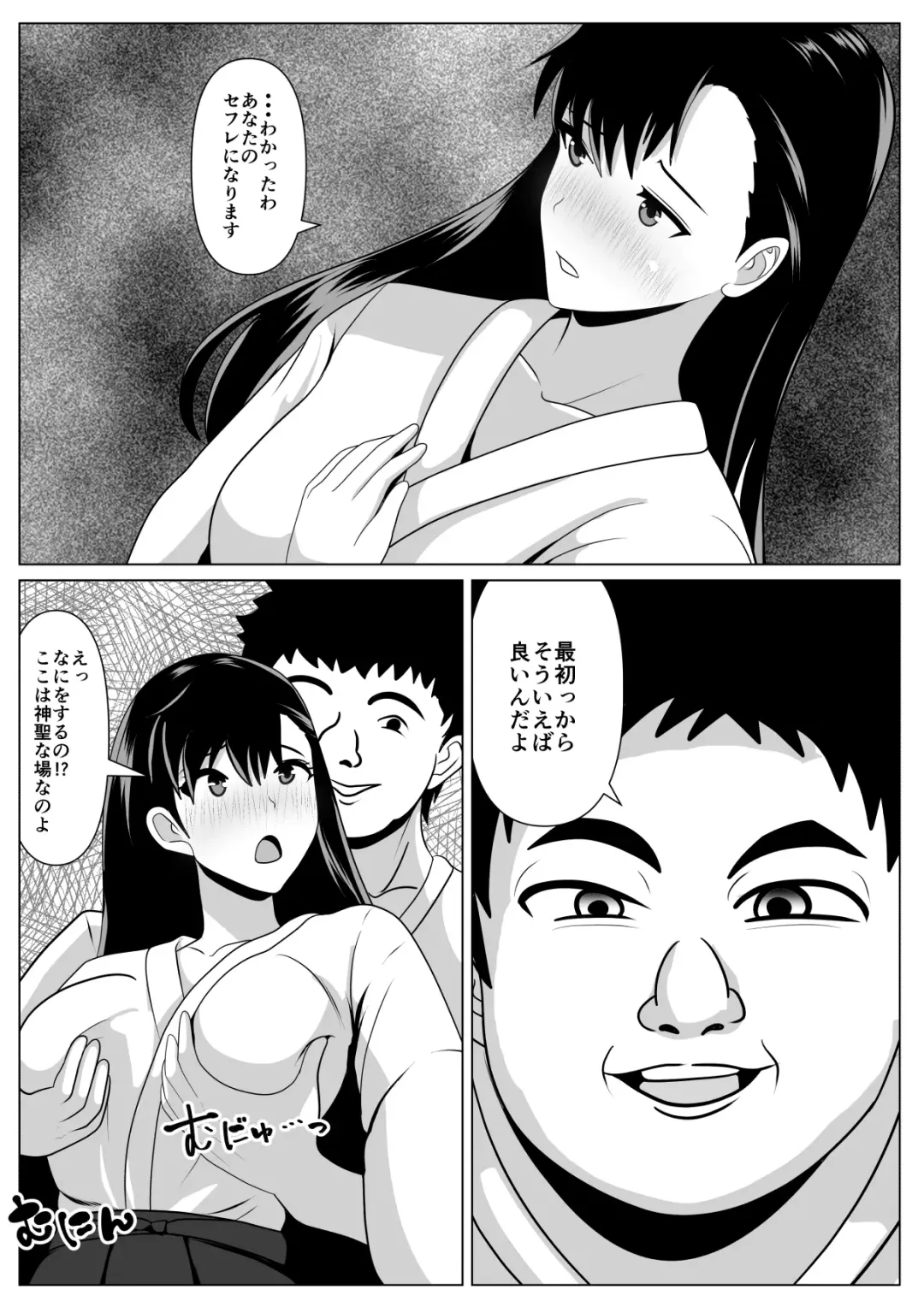 Dakareteru Haha o Mitakute Fhentai.net - Page 19