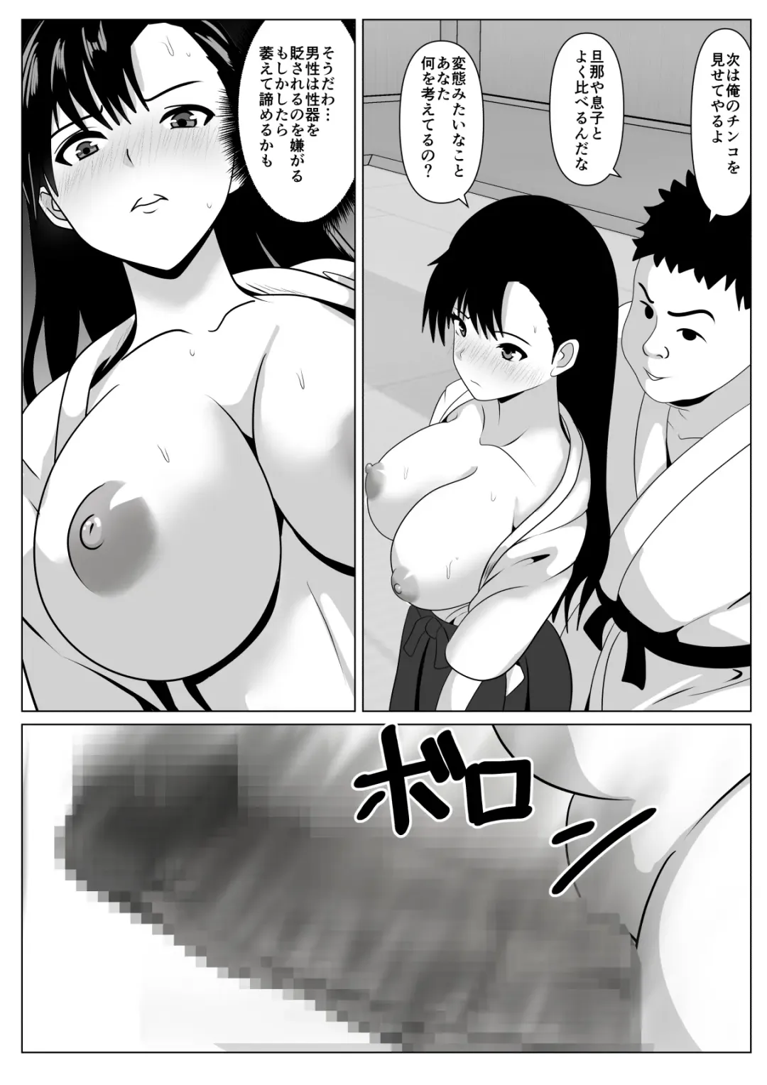 Dakareteru Haha o Mitakute Fhentai.net - Page 26