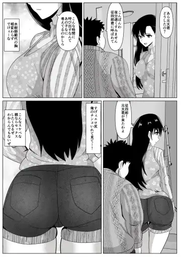 Dakareteru Haha o Mitakute Fhentai.net - Page 5