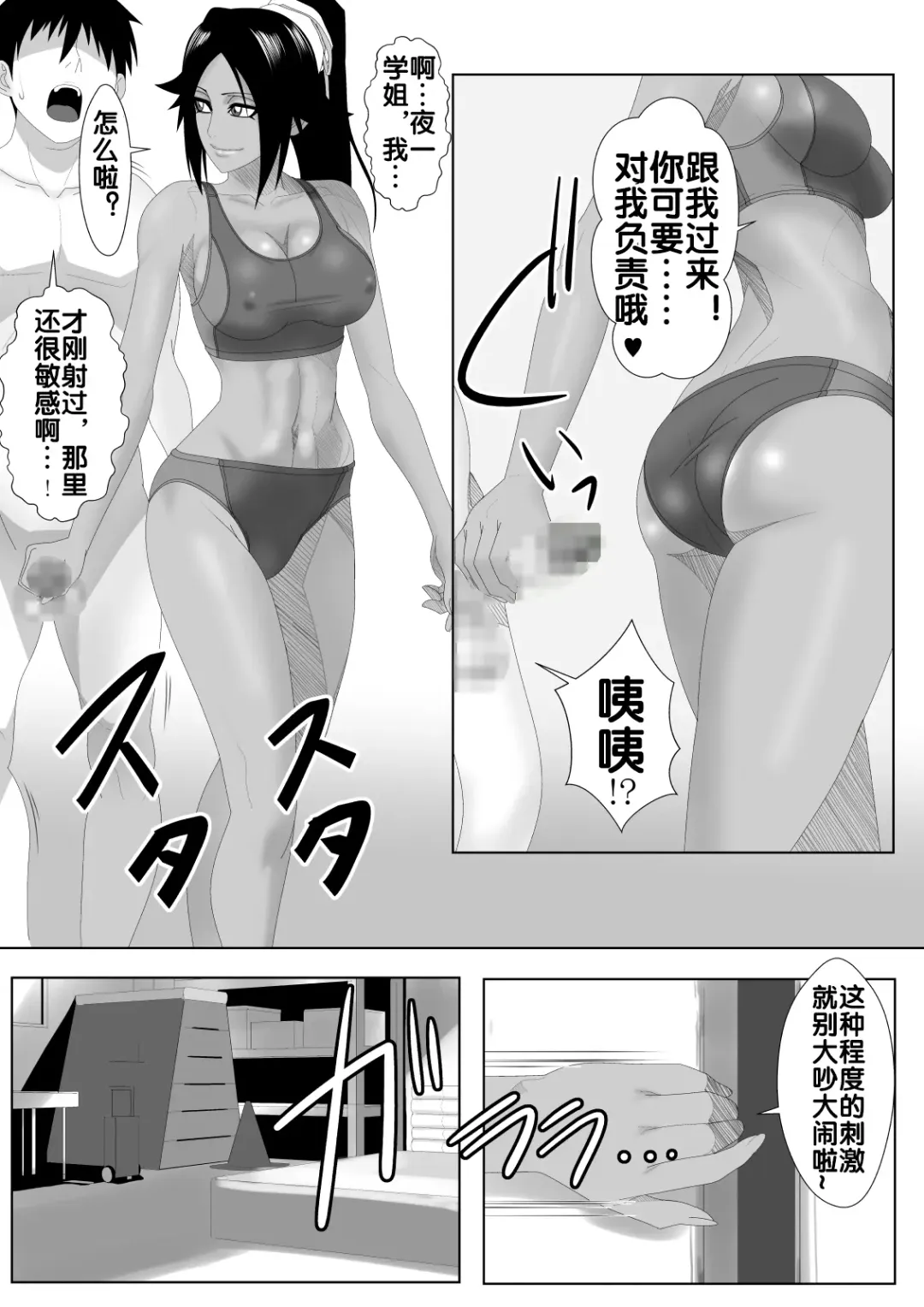 [Lime] Shunshin Enbu Fhentai.net - Page 24