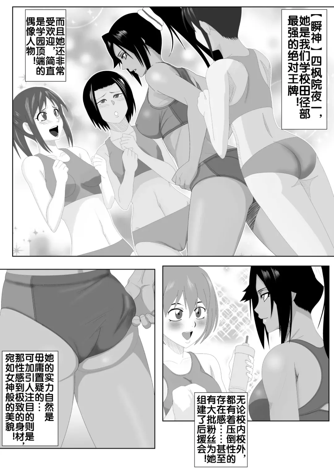 [Lime] Shunshin Enbu Fhentai.net - Page 4