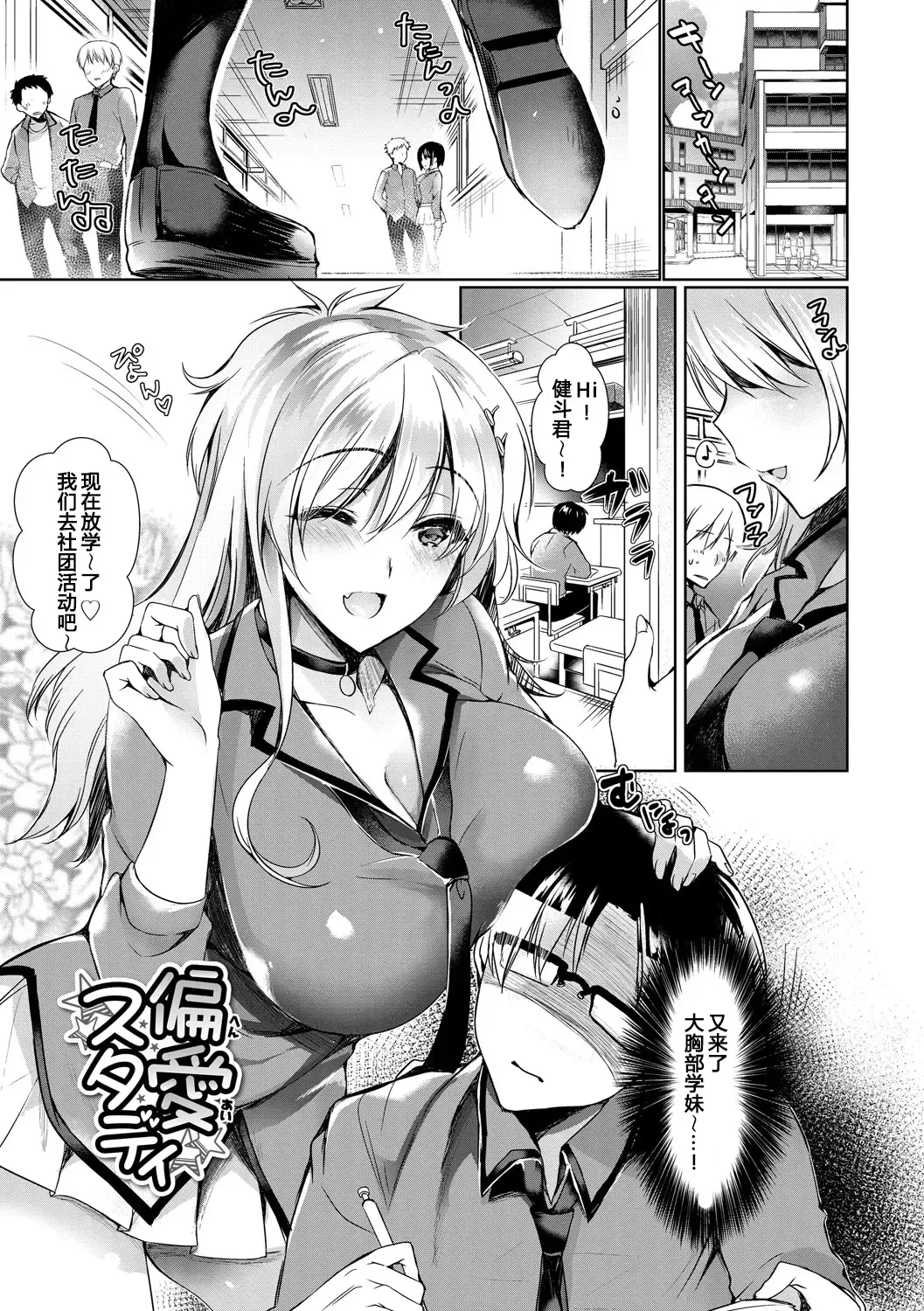 Read [Ouji Hiyoko] Henai Study - Fhentai.net