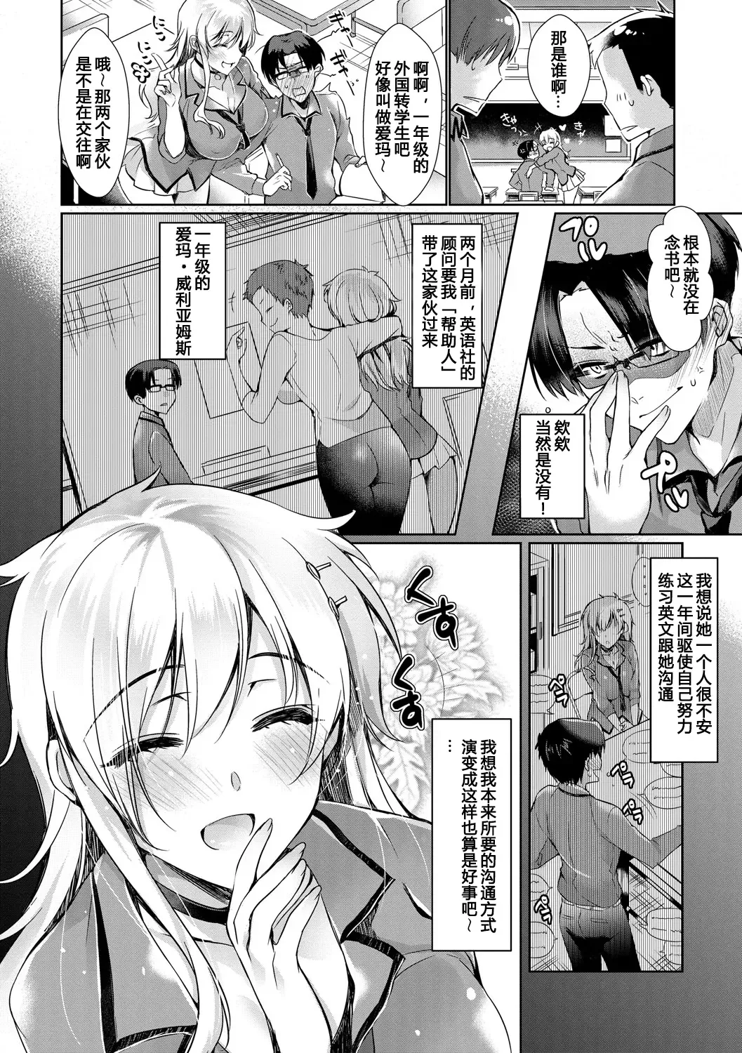 [Ouji Hiyoko] Henai Study Fhentai.net - Page 2