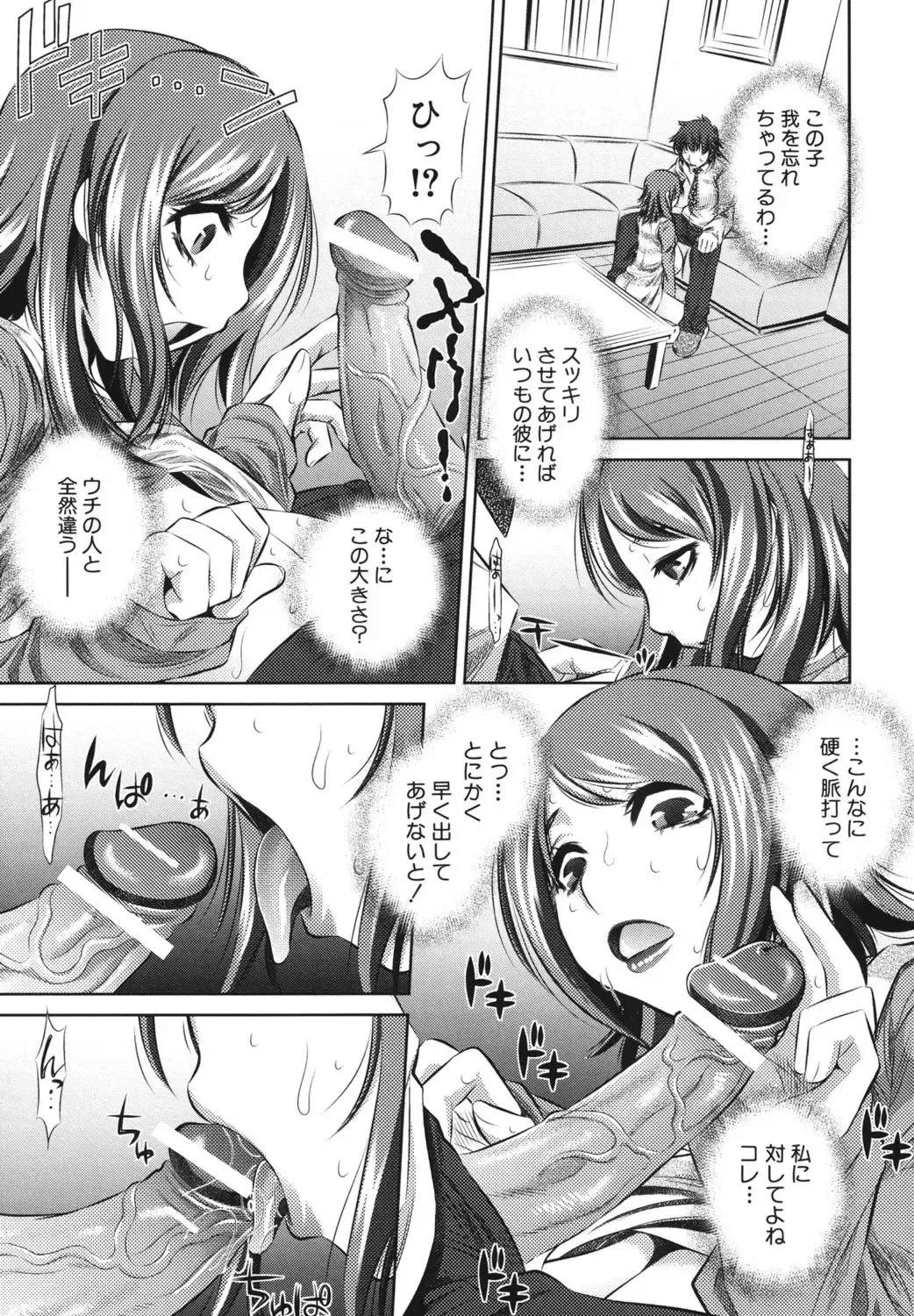 [Tanaka Naburu] Kyousei Soukan - Compulsion Rape Fhentai.net - Page 182