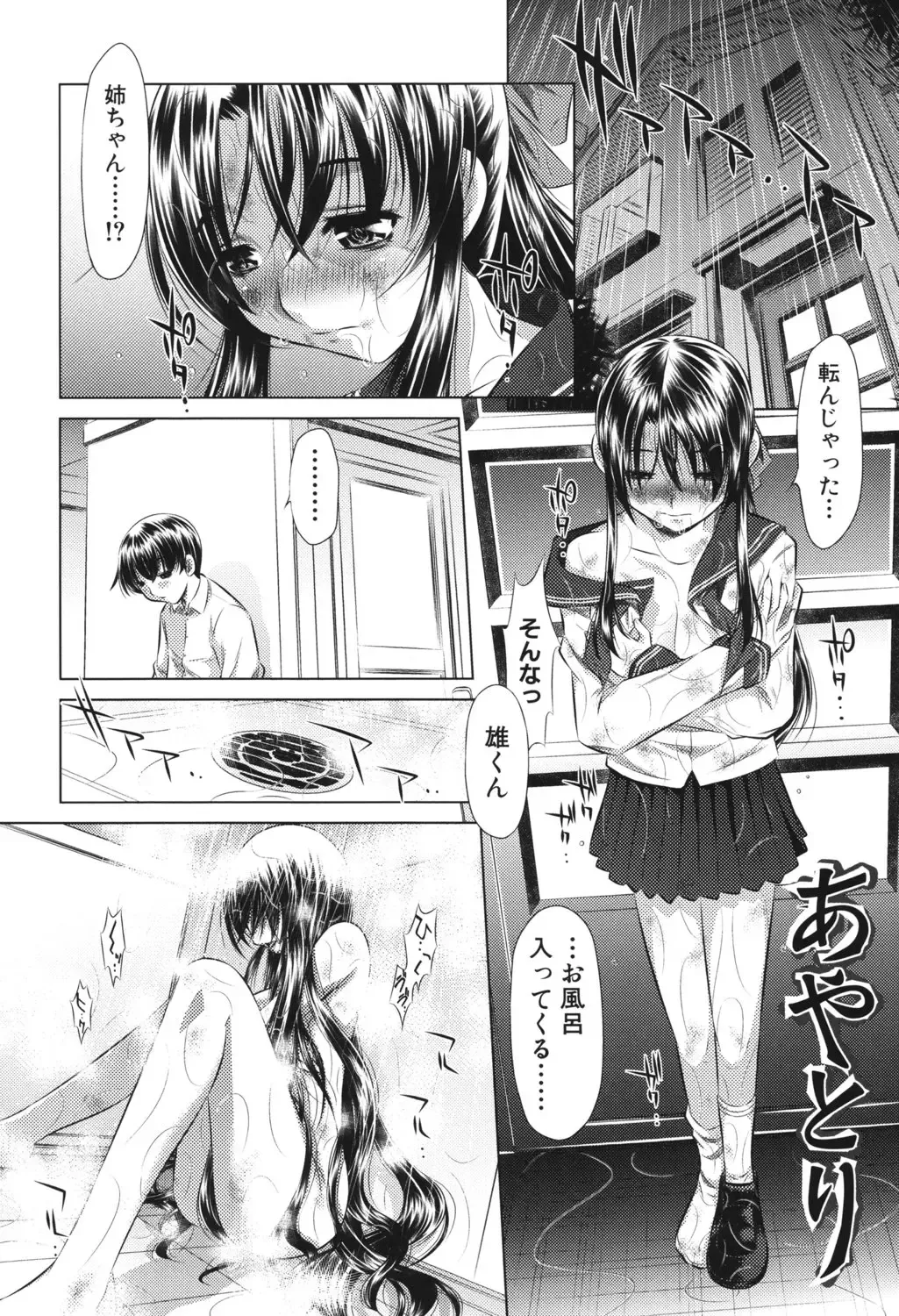 [Tanaka Naburu] Kyousei Soukan - Compulsion Rape Fhentai.net - Page 25