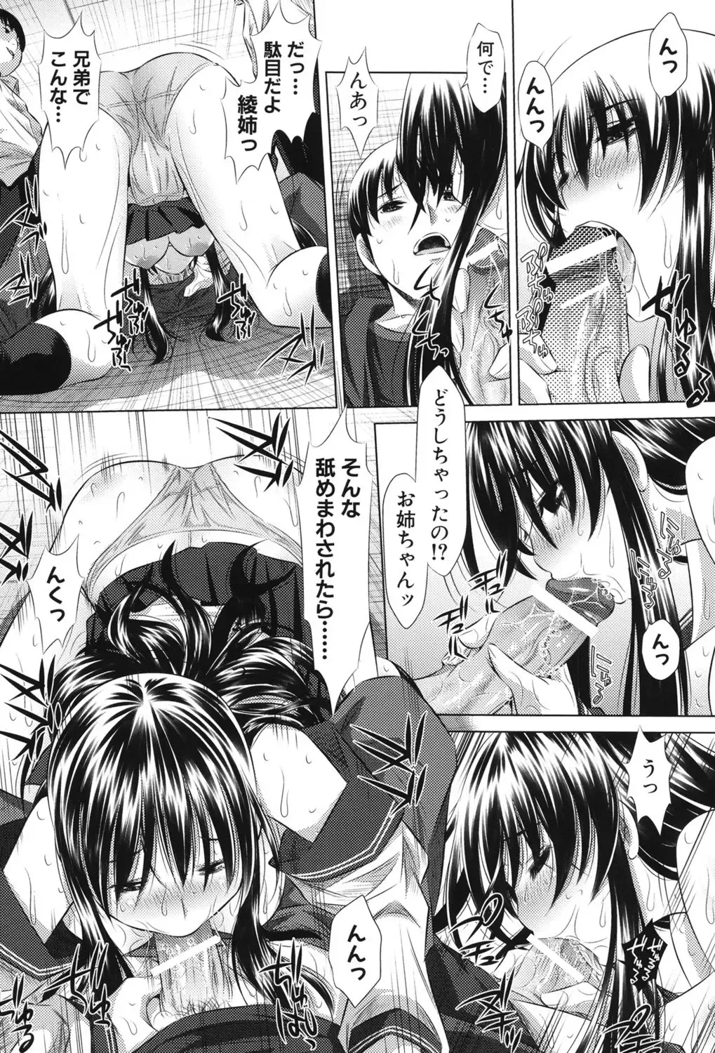 [Tanaka Naburu] Kyousei Soukan - Compulsion Rape Fhentai.net - Page 33