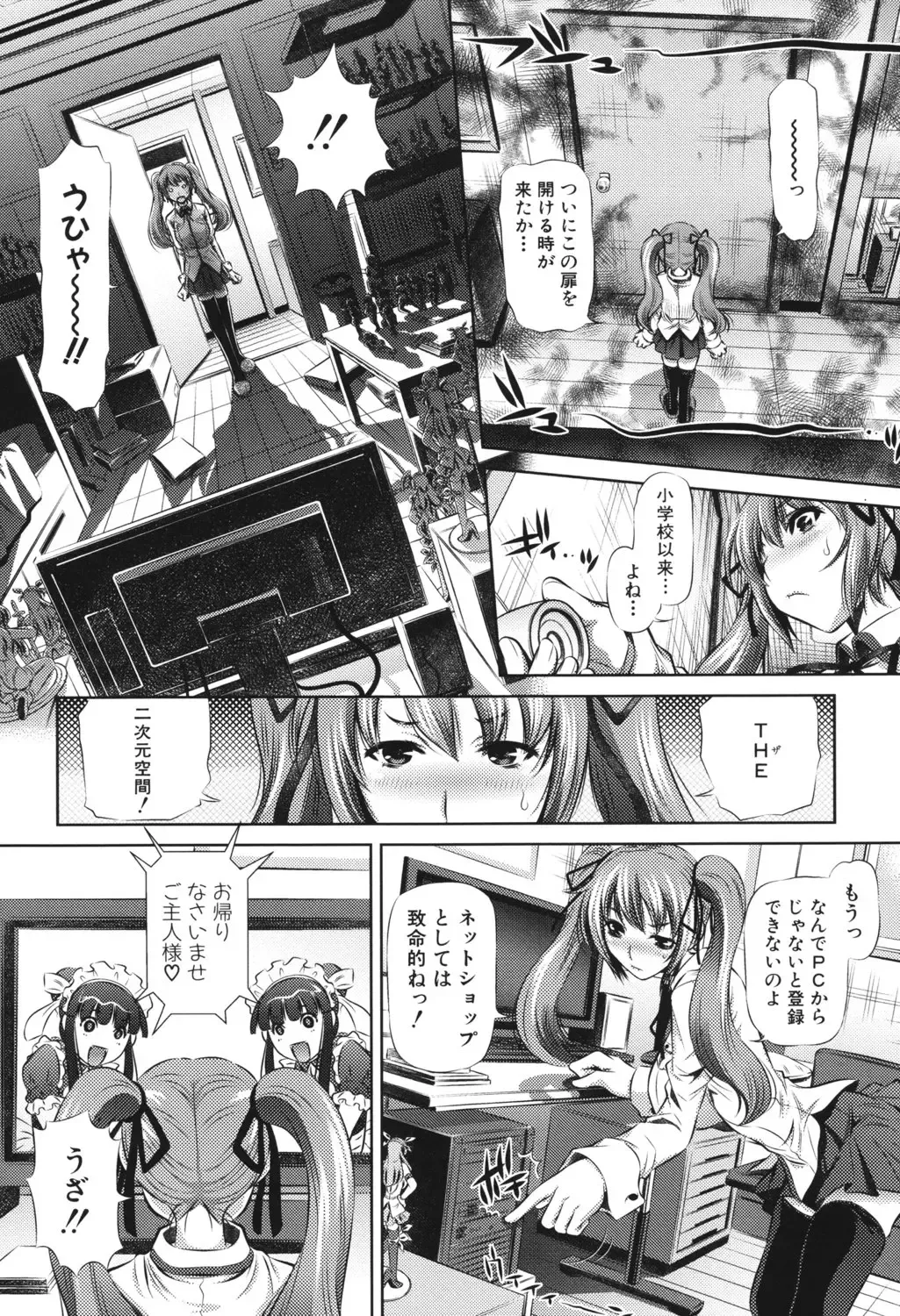 [Tanaka Naburu] Kyousei Soukan - Compulsion Rape Fhentai.net - Page 47