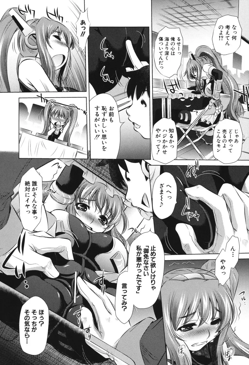 [Tanaka Naburu] Kyousei Soukan - Compulsion Rape Fhentai.net - Page 75