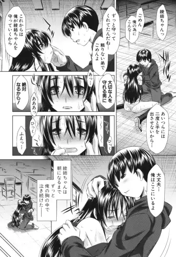 [Tanaka Naburu] Kyousei Soukan - Compulsion Rape Fhentai.net - Page 44