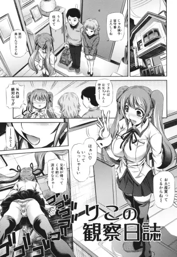 [Tanaka Naburu] Kyousei Soukan - Compulsion Rape Fhentai.net - Page 46