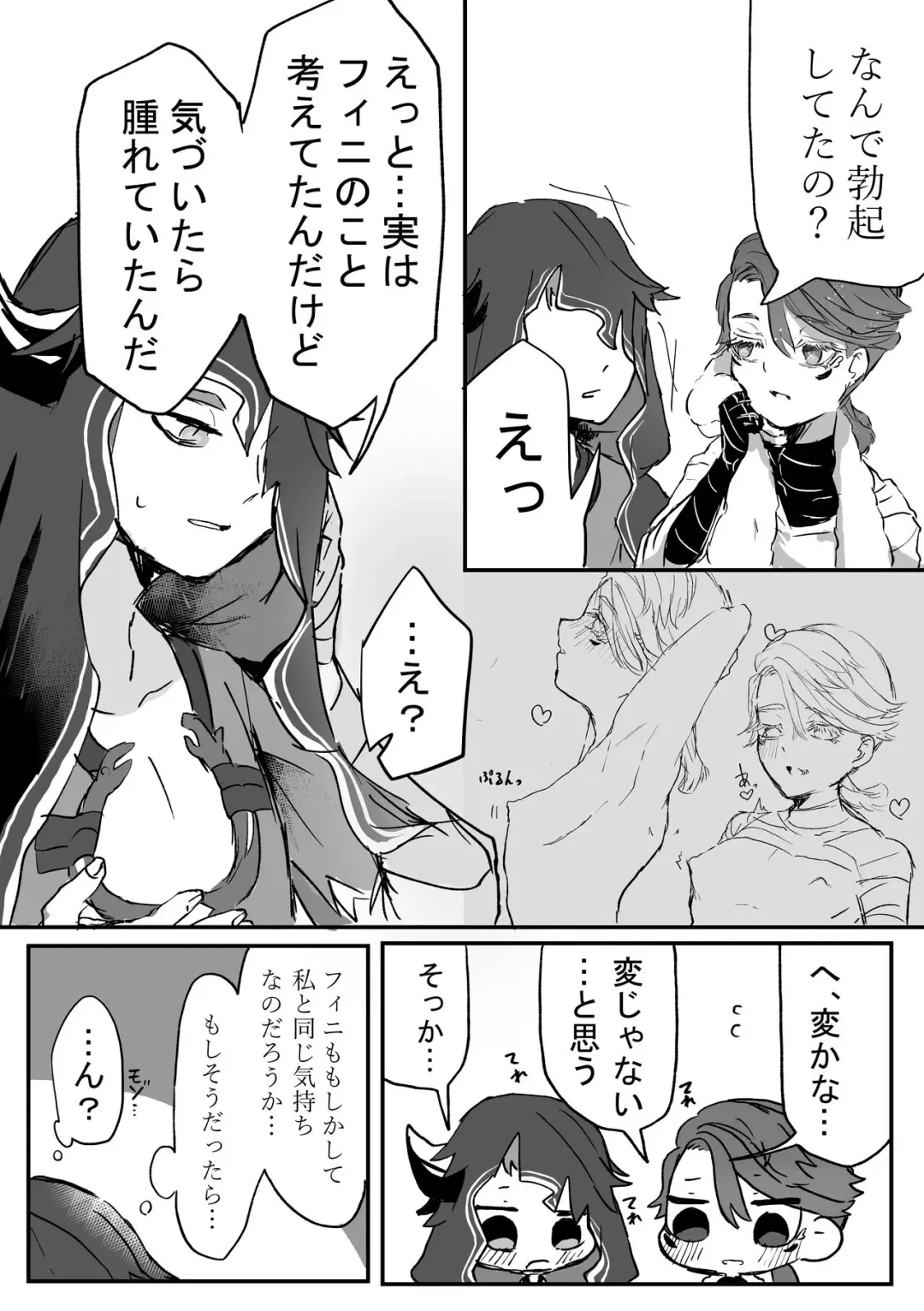 Filst Fhentai - Page 13