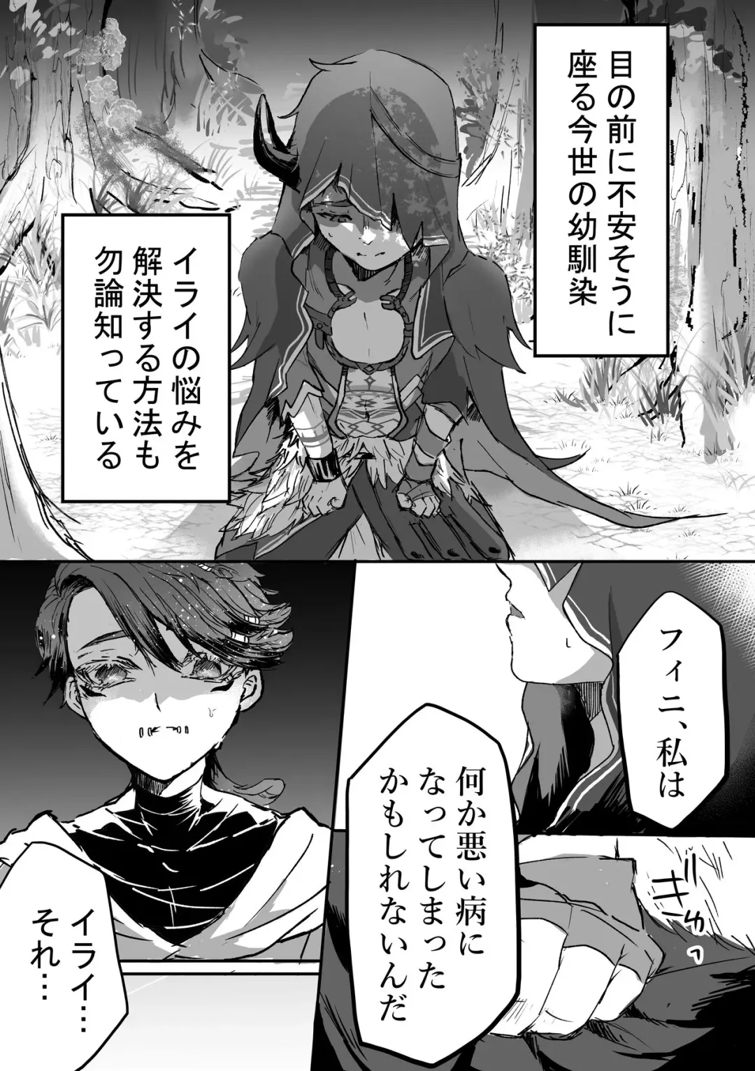 Filst Fhentai - Page 4