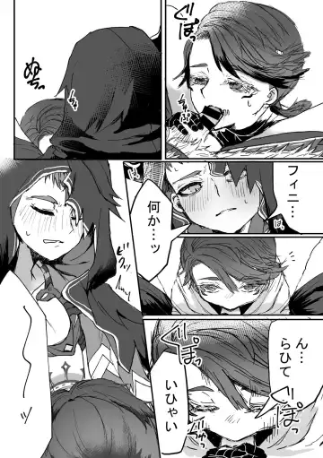 Filst Fhentai - Page 10