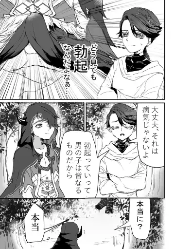 Filst Fhentai - Page 5