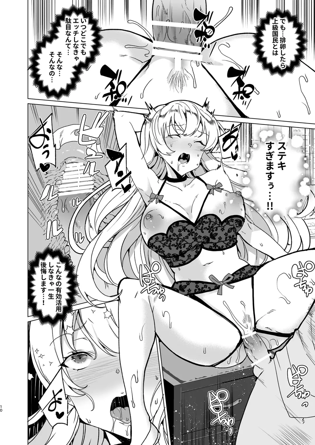 [Tanaka Decilitre] Joukyuu Seishi Chakushou Gimuka!? EX1 ~Class no Takane no Hana no Hentai Seiheki~ Fhentai - Page 11