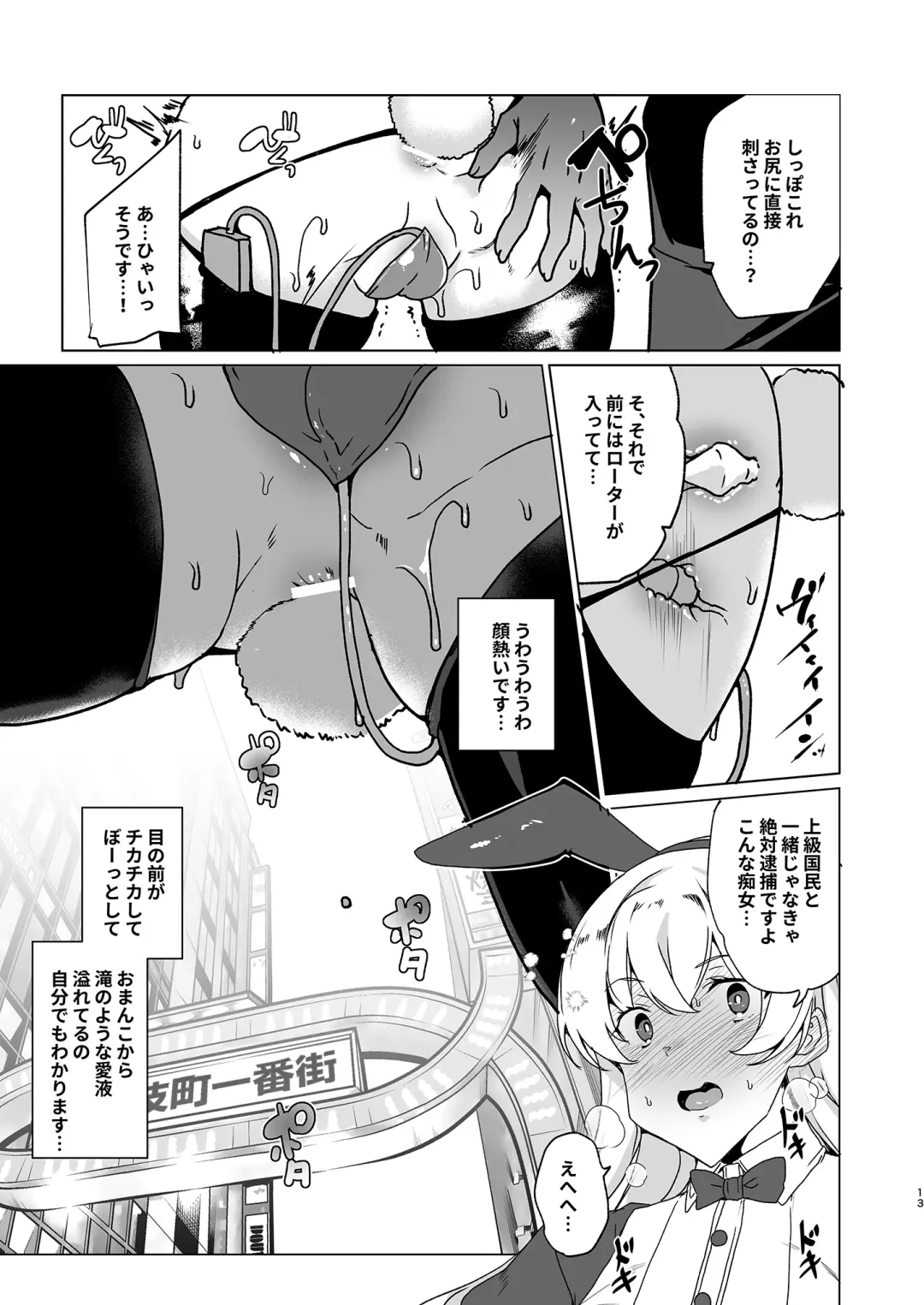 [Tanaka Decilitre] Joukyuu Seishi Chakushou Gimuka!? EX1 ~Class no Takane no Hana no Hentai Seiheki~ Fhentai - Page 14