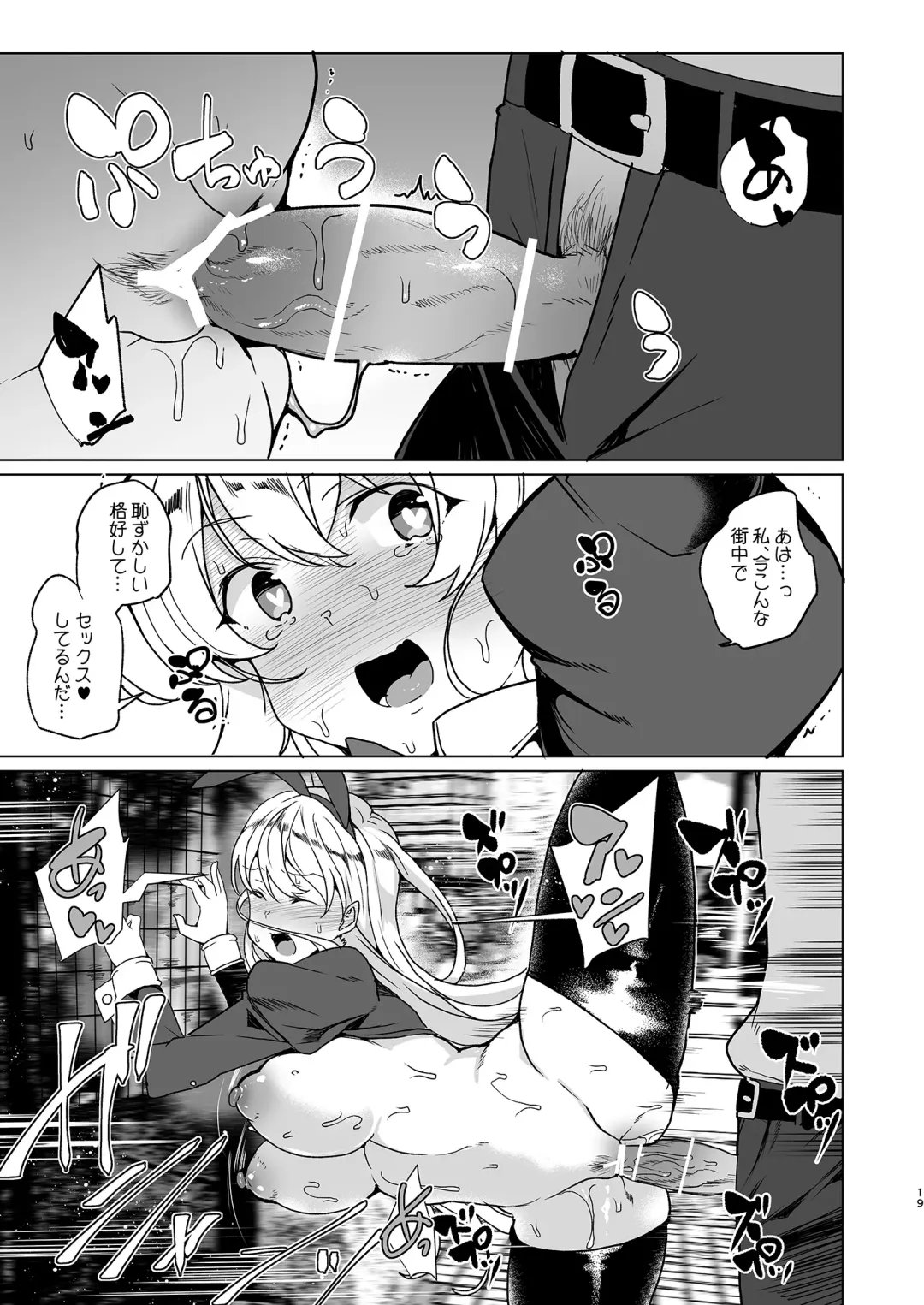 [Tanaka Decilitre] Joukyuu Seishi Chakushou Gimuka!? EX1 ~Class no Takane no Hana no Hentai Seiheki~ Fhentai - Page 20