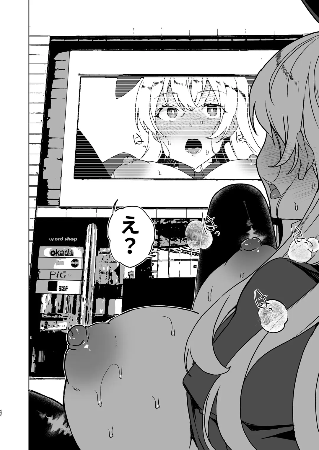 [Tanaka Decilitre] Joukyuu Seishi Chakushou Gimuka!? EX1 ~Class no Takane no Hana no Hentai Seiheki~ Fhentai - Page 23