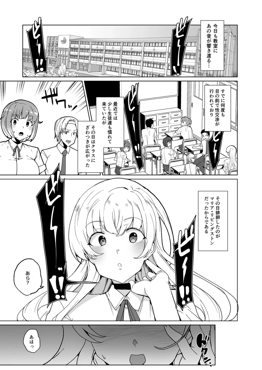 [Tanaka Decilitre] Joukyuu Seishi Chakushou Gimuka!? EX1 ~Class no Takane no Hana no Hentai Seiheki~ Fhentai - Page 4