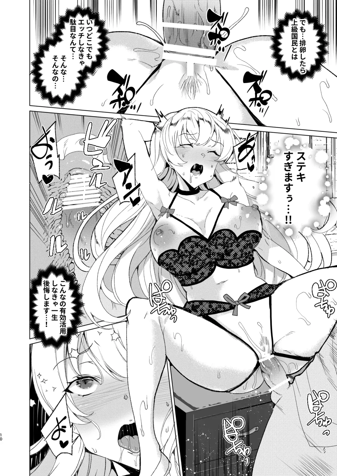 [Tanaka Decilitre] Joukyuu Seishi Chakushou Gimuka!? EX1 ~Class no Takane no Hana no Hentai Seiheki~ Fhentai - Page 42