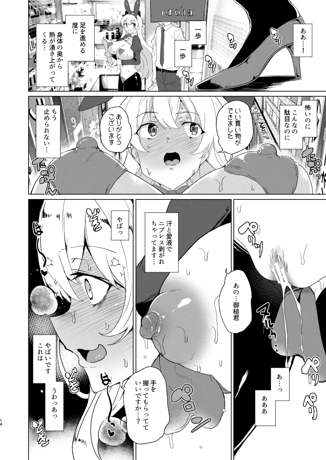 [Tanaka Decilitre] Joukyuu Seishi Chakushou Gimuka!? EX1 ~Class no Takane no Hana no Hentai Seiheki~ Fhentai - Page 46