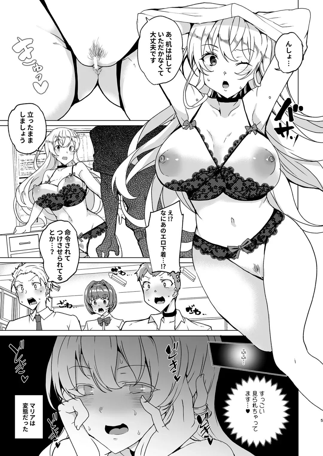 [Tanaka Decilitre] Joukyuu Seishi Chakushou Gimuka!? EX1 ~Class no Takane no Hana no Hentai Seiheki~ Fhentai - Page 6