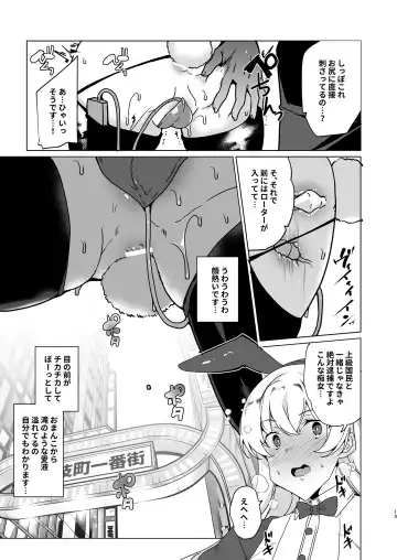 [Tanaka Decilitre] Joukyuu Seishi Chakushou Gimuka!? EX1 ~Class no Takane no Hana no Hentai Seiheki~ Fhentai - Page 14