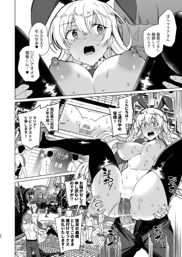 [Tanaka Decilitre] Joukyuu Seishi Chakushou Gimuka!? EX1 ~Class no Takane no Hana no Hentai Seiheki~ Fhentai - Page 25