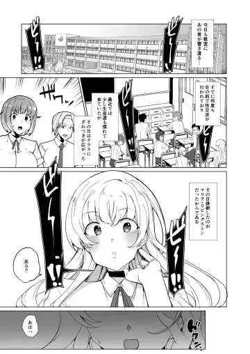 [Tanaka Decilitre] Joukyuu Seishi Chakushou Gimuka!? EX1 ~Class no Takane no Hana no Hentai Seiheki~ Fhentai - Page 35