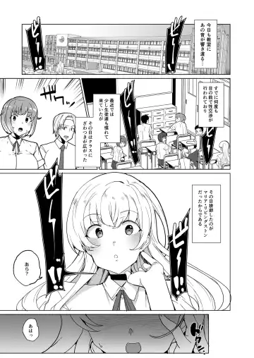 [Tanaka Decilitre] Joukyuu Seishi Chakushou Gimuka!? EX1 ~Class no Takane no Hana no Hentai Seiheki~ Fhentai - Page 4