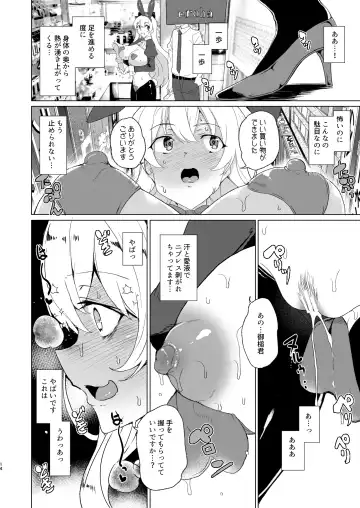 [Tanaka Decilitre] Joukyuu Seishi Chakushou Gimuka!? EX1 ~Class no Takane no Hana no Hentai Seiheki~ Fhentai - Page 46