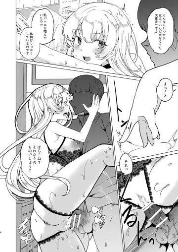 [Tanaka Decilitre] Joukyuu Seishi Chakushou Gimuka!? EX1 ~Class no Takane no Hana no Hentai Seiheki~ Fhentai - Page 9