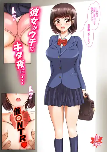 Kanojo ga Uchi ni Kita Yoru ni... Saimin NTR - Fhentai.net