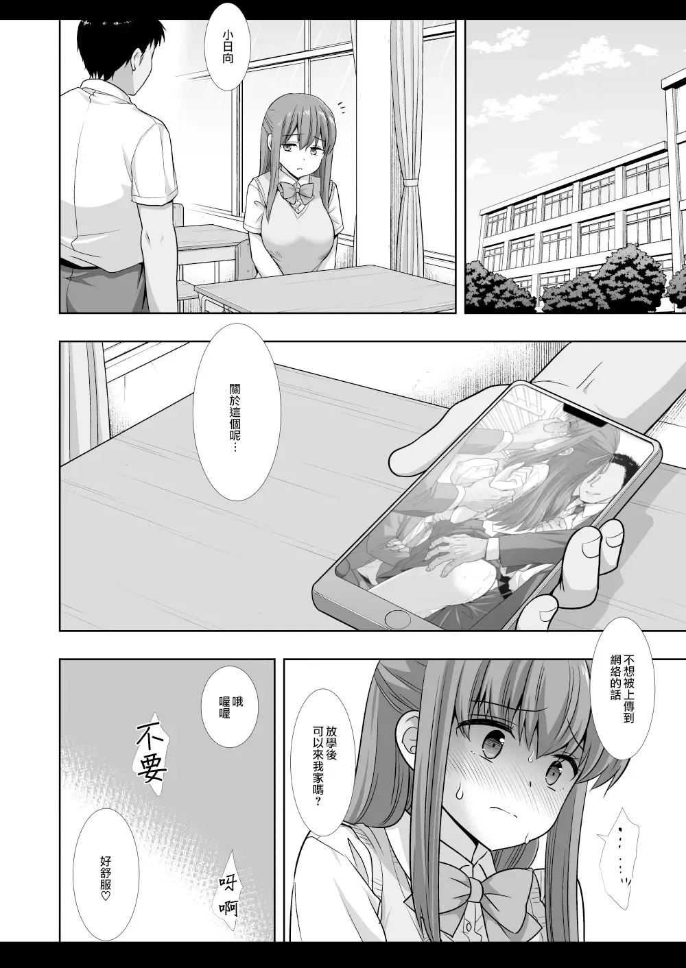 [Nagiyama] Joshikousei Shuudan Chikan Densha 4 Fhentai - Page 19
